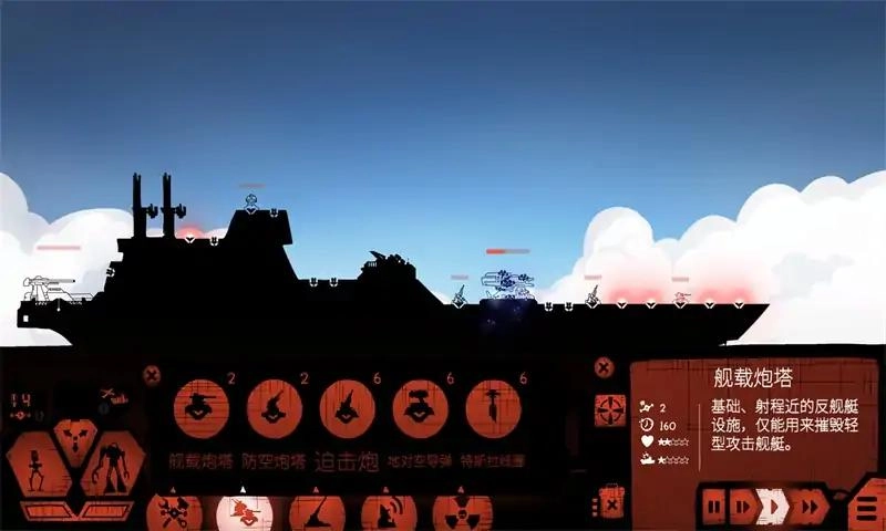战列巡洋舰激斗图1