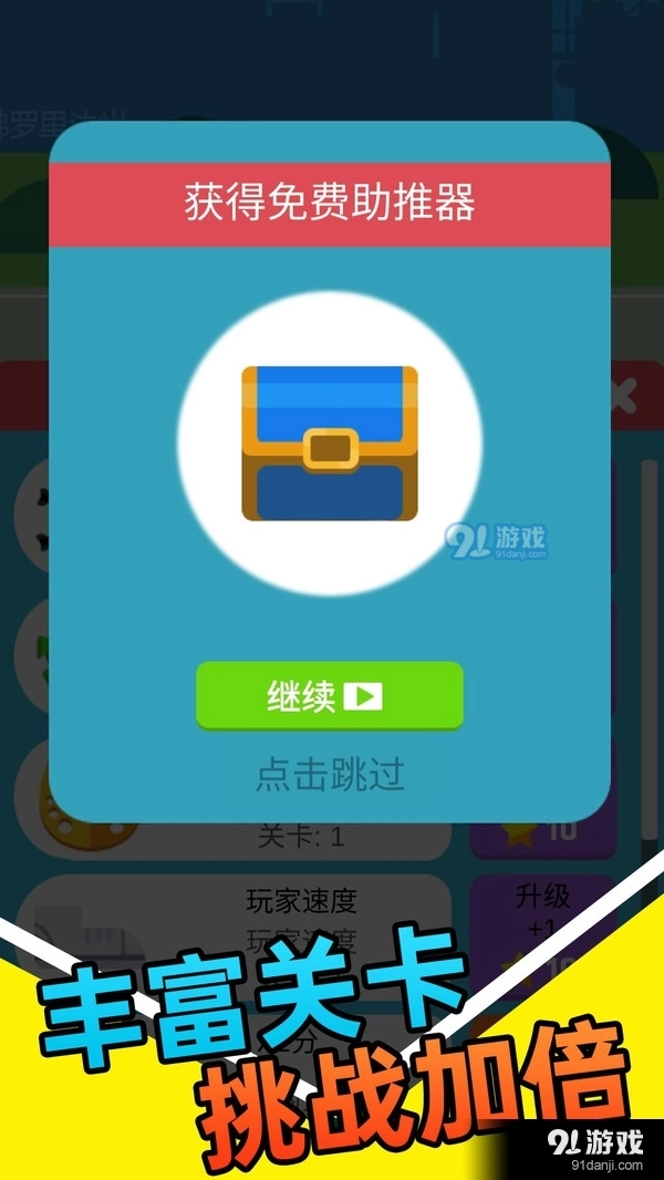 我玩球贼溜