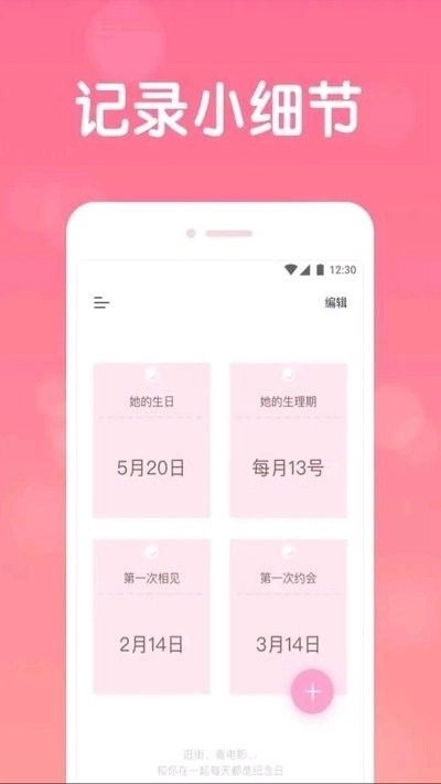 恋爱日常手机最新版