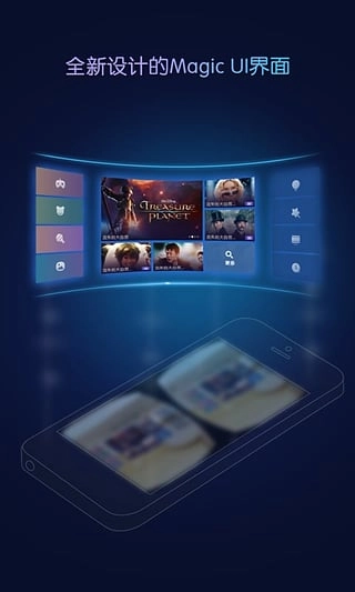 暴风魔镜Pro图1