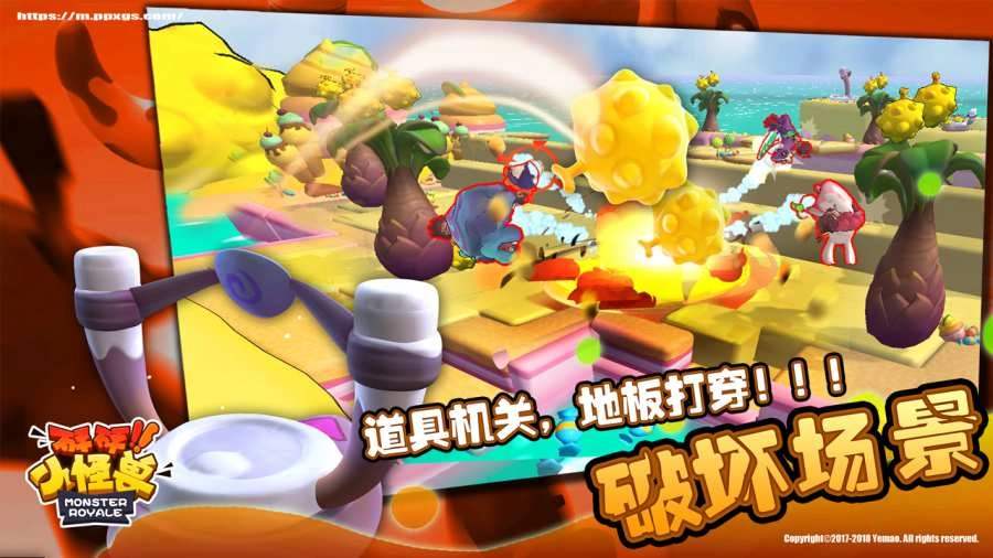 砰砰小怪兽图1