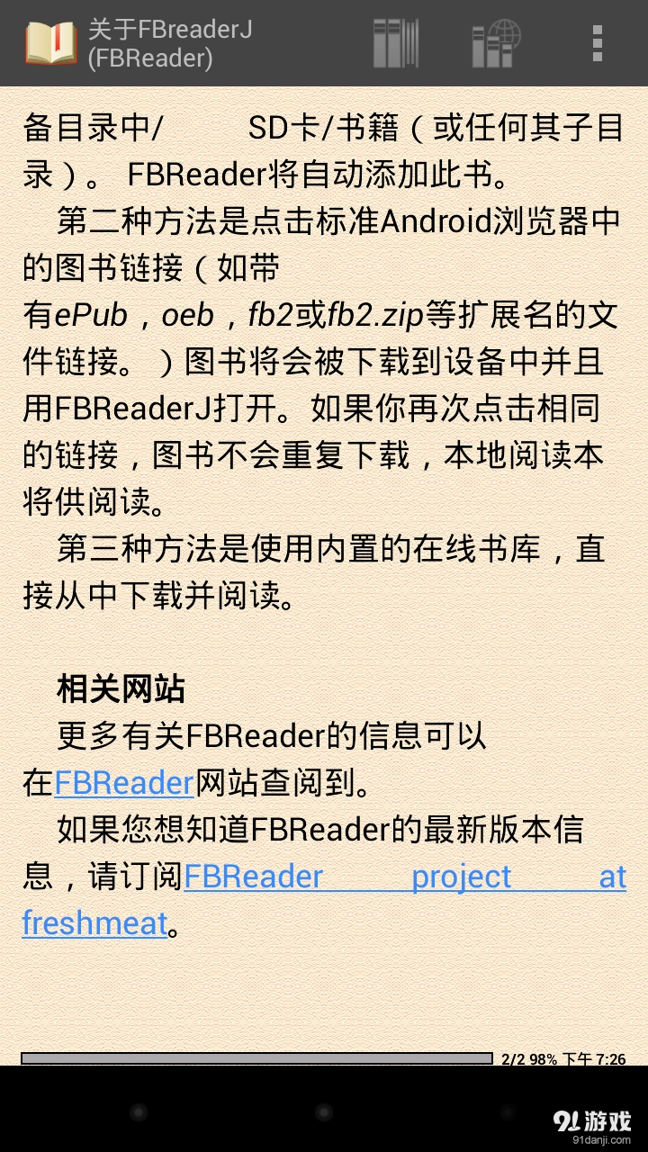 FBReader手机正版图1