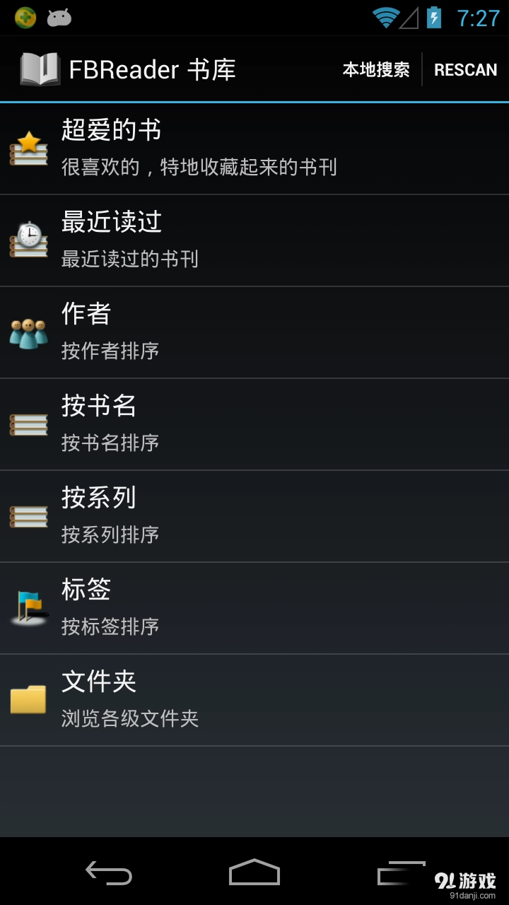 FBReader手机正版图3