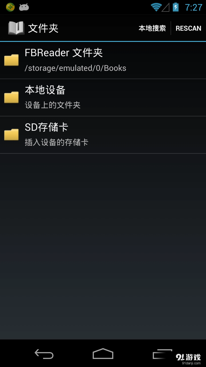 FBReader手机正版图2