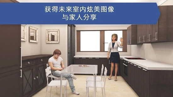 Room Planner安卓版