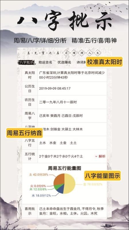 慕名阁起名