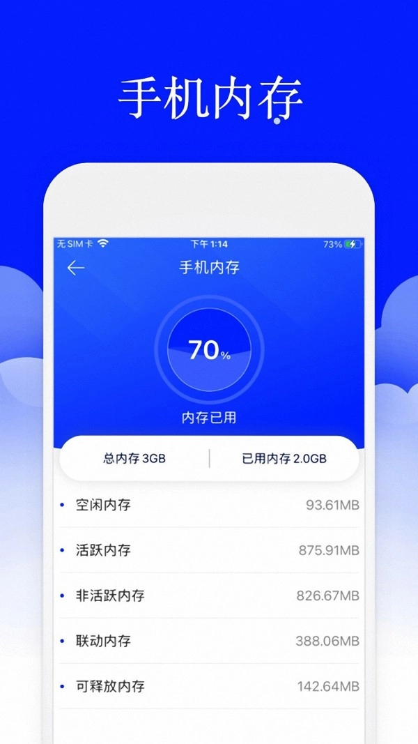 安大师安全卫士-图4