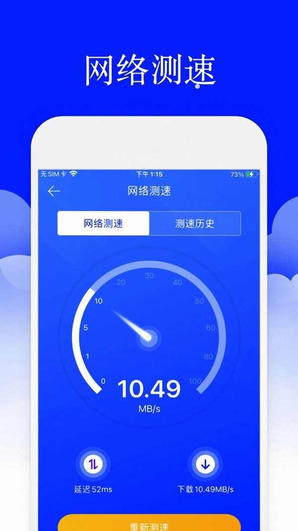 安大师安全卫士-图3