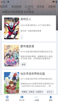 特猫影视手机正版图2