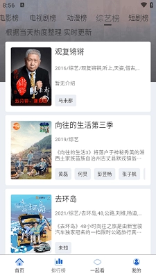 特猫影视手机正版图3