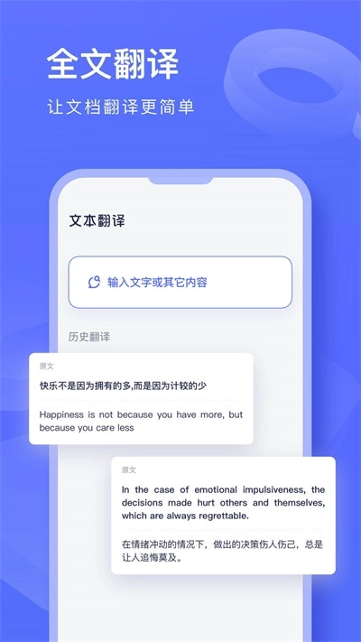 知云文献翻译安卓直装版图3