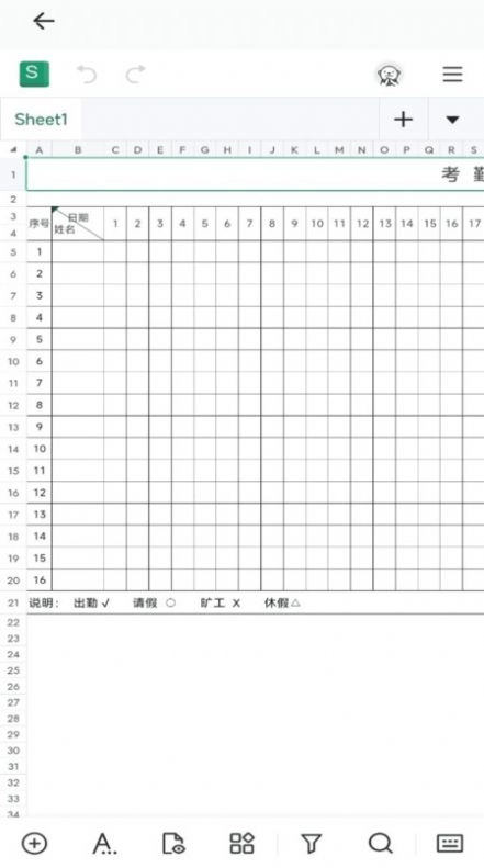 word文档编辑器免费版图1