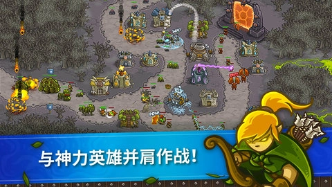 王国保卫战修改器图1