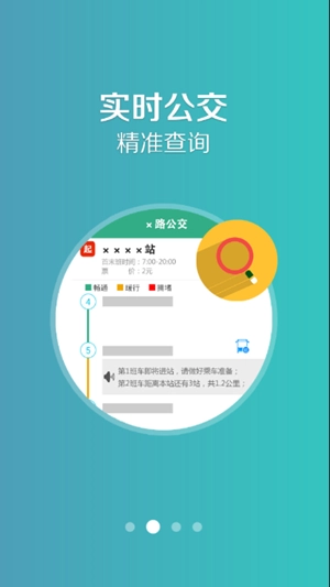 哈密行官方版图3