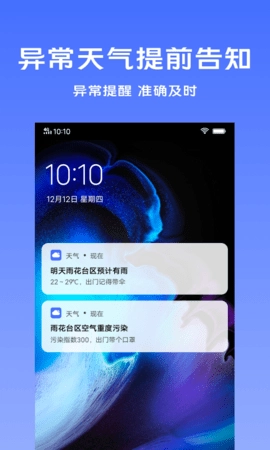 vivo天气原版图1