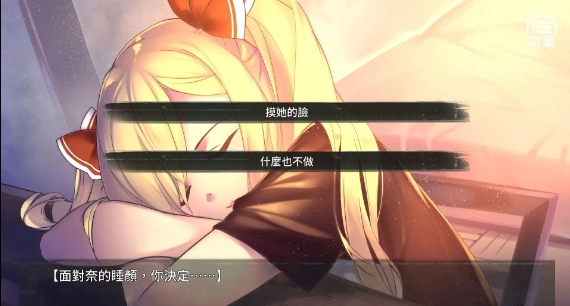 奈的教育日記中文漢化版截圖0