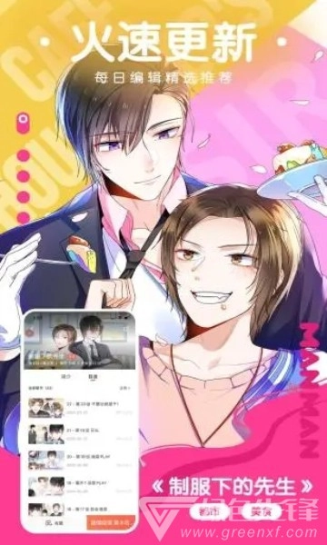 猫云漫画官方最新版截图3