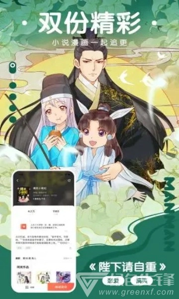 猫云漫画官方最新版截图4