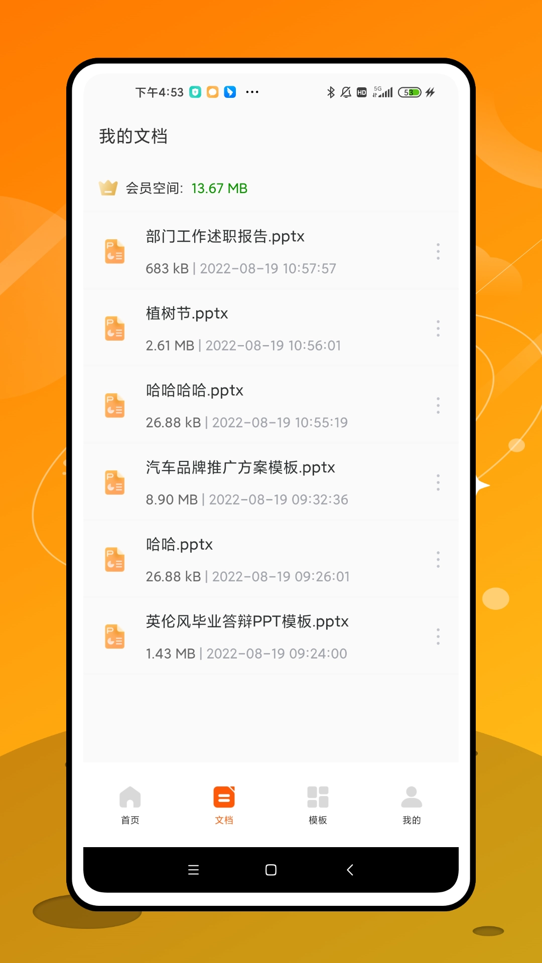 ppt办公原版图2