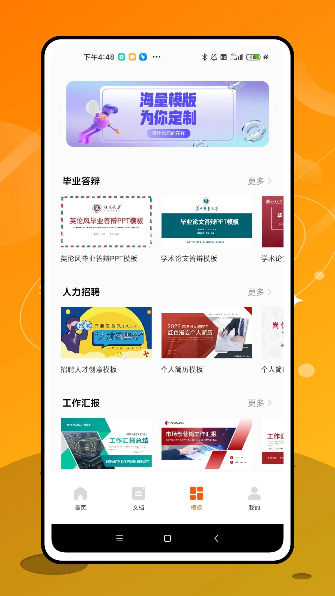 ppt办公原版图3