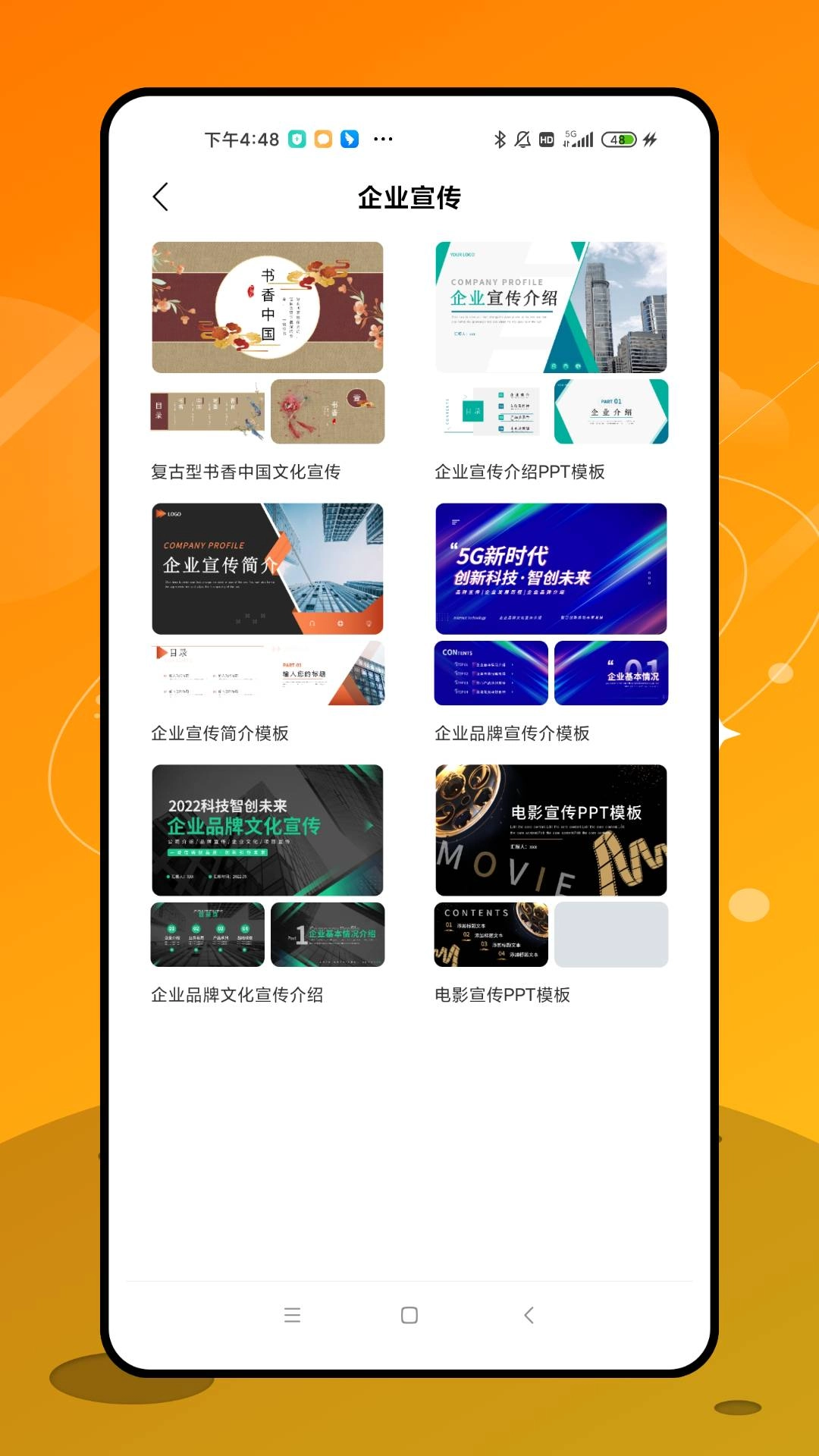 ppt办公原版图1