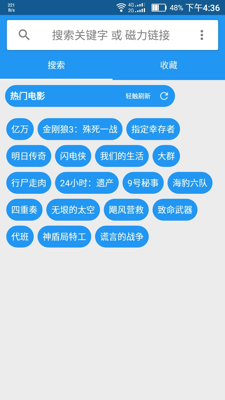 神奇磁力截图3