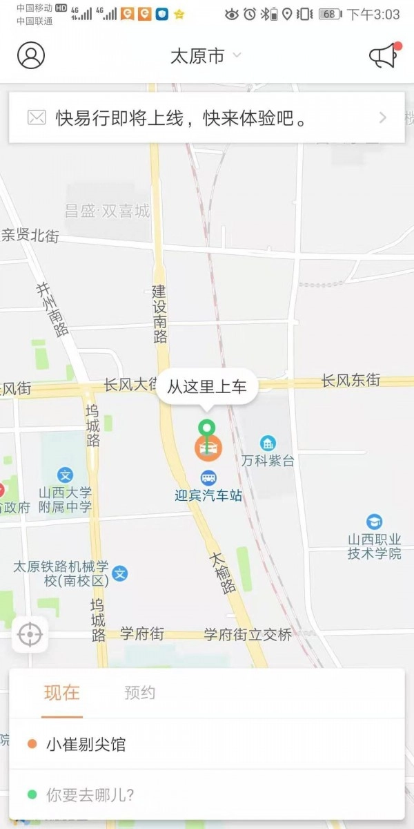 省运专车图4