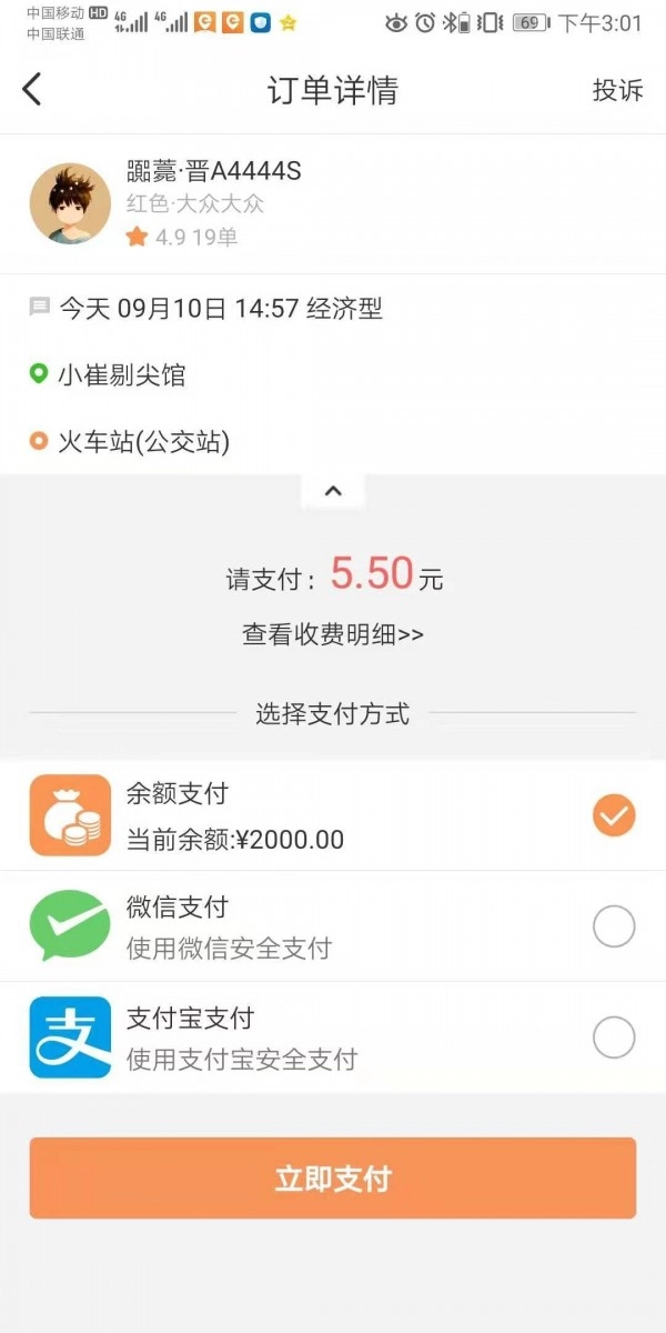 省运专车图5