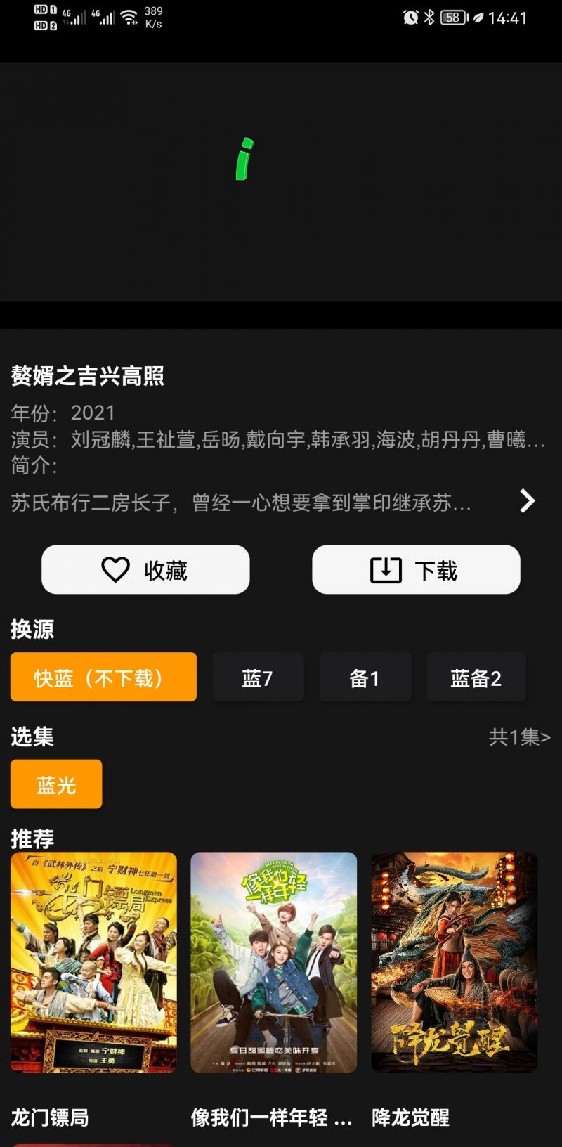杨桃影视通用版图2