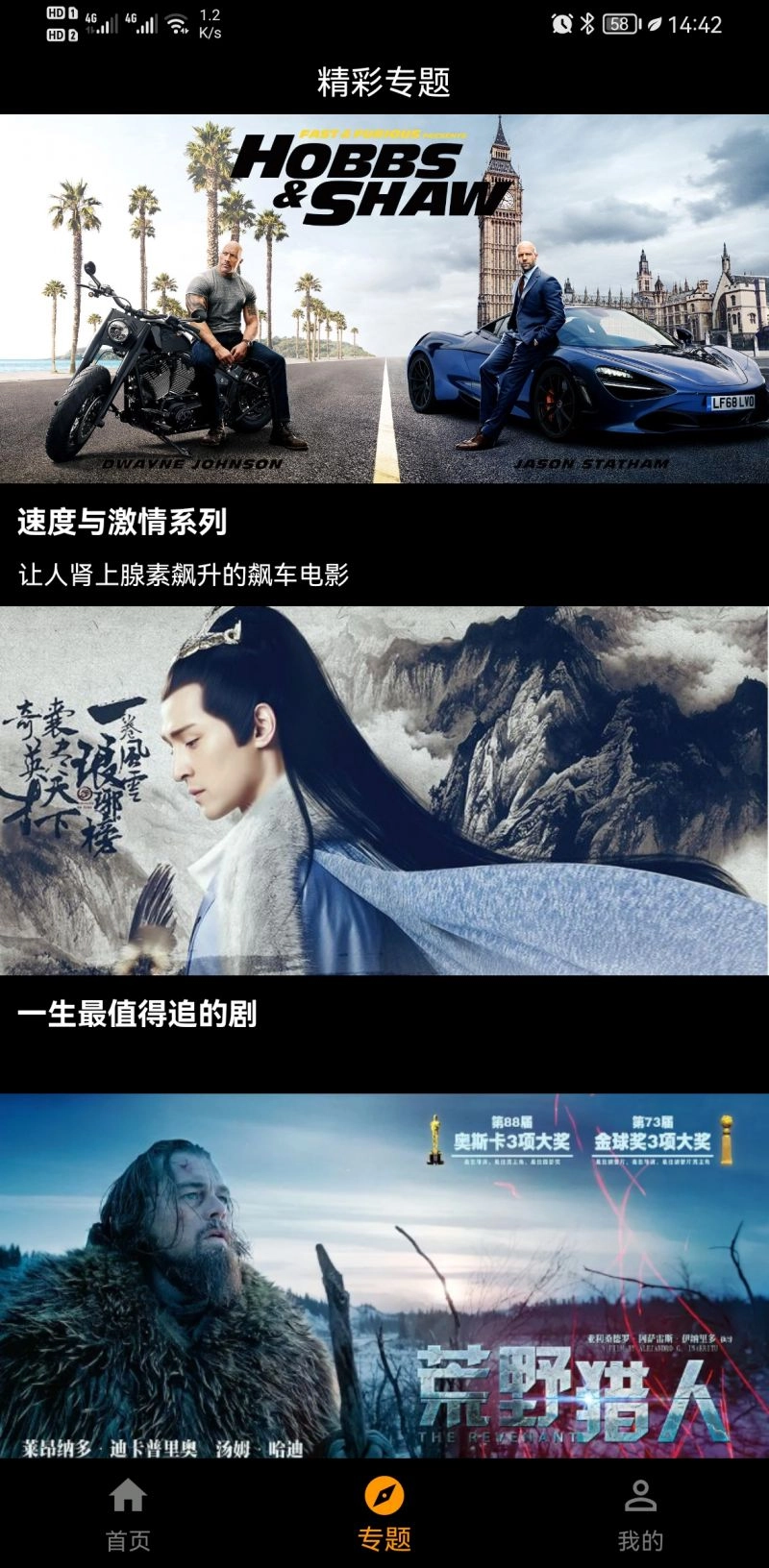 杨桃影视通用版图3