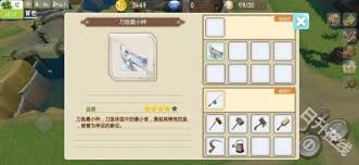 牧场气息里的隐藏物品该去哪些地方寻找呢