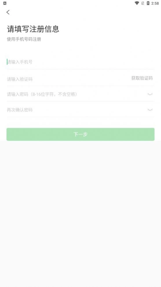 电智小店官方正版图2