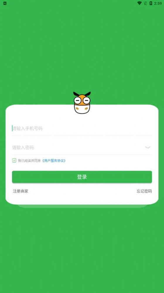 电智小店官方正版图3