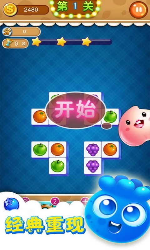 连连看图2