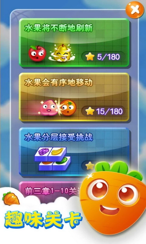 连连看图5
