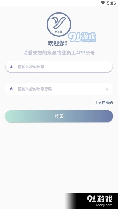 东e管