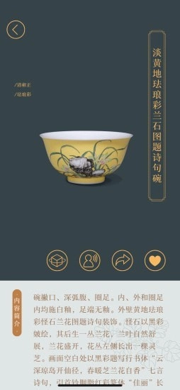 故宫陶瓷馆图3