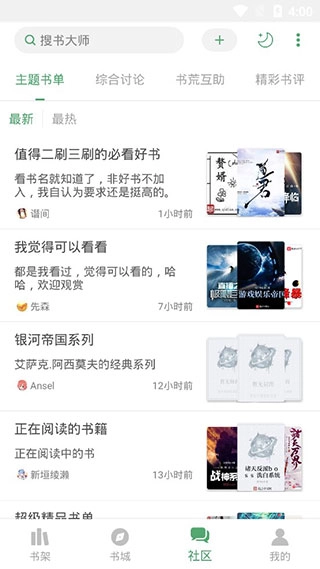 搜书大师