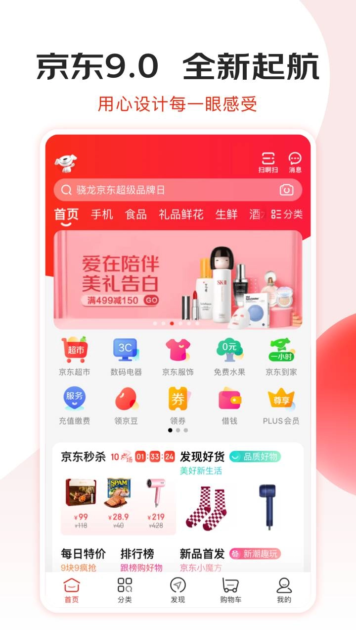 京东
