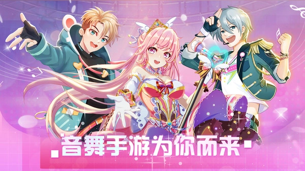 唱舞全明星免费版(2)