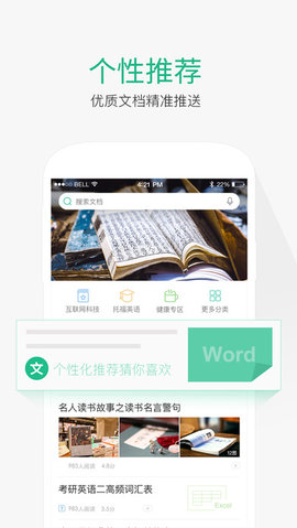 百度文库(1)