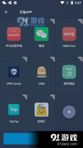 SlimVXposed图4