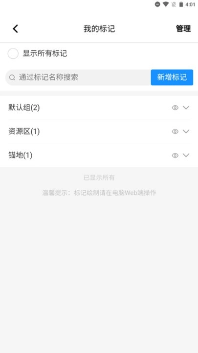 掌上轮司