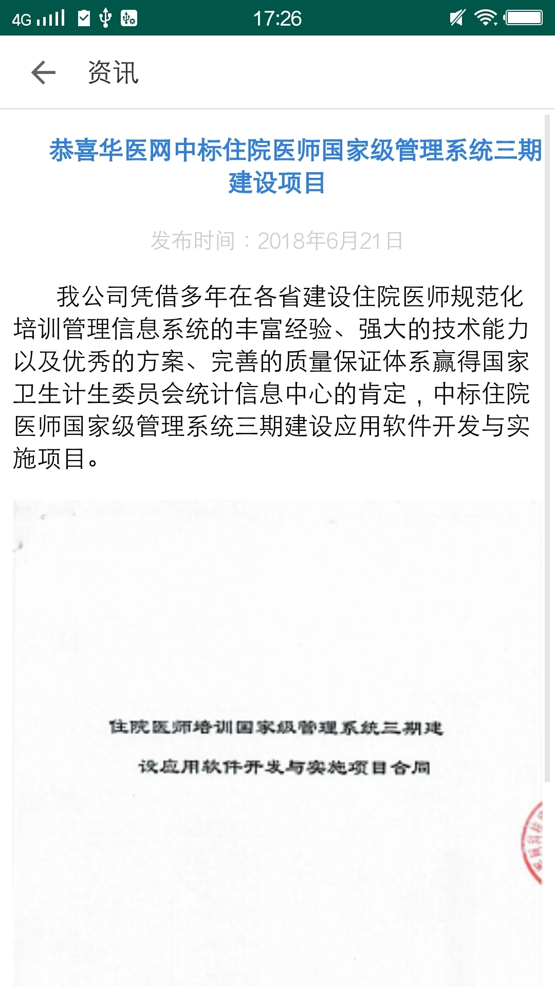 甘肃基层卫生