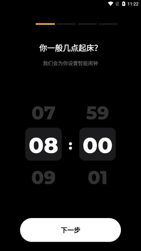睡眠追踪安卓直装版图1