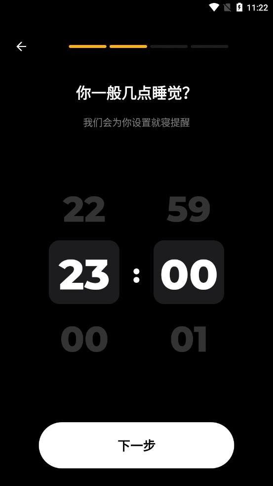 睡眠追踪安卓直装版图3
