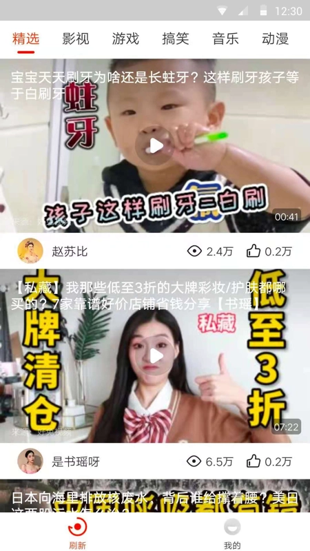 看吖视频截图2