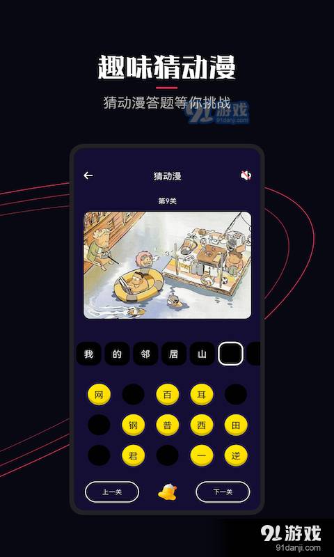 囧次元动漫图4