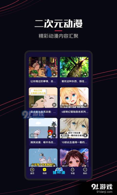 囧次元动漫图2