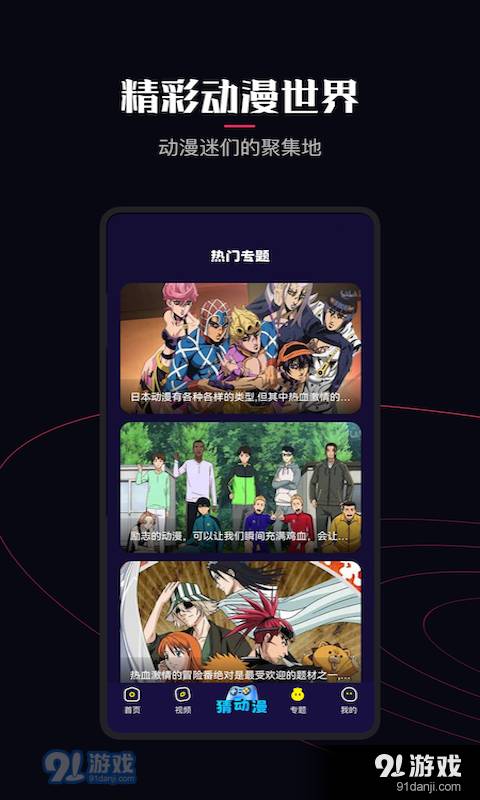 囧次元动漫图1